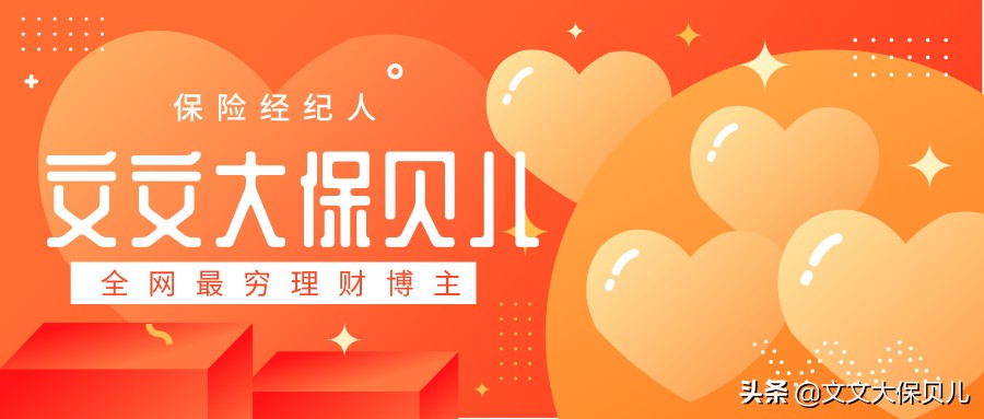 小康丰盈人生终身寿险,小康利久久plus增终身寿险好不好