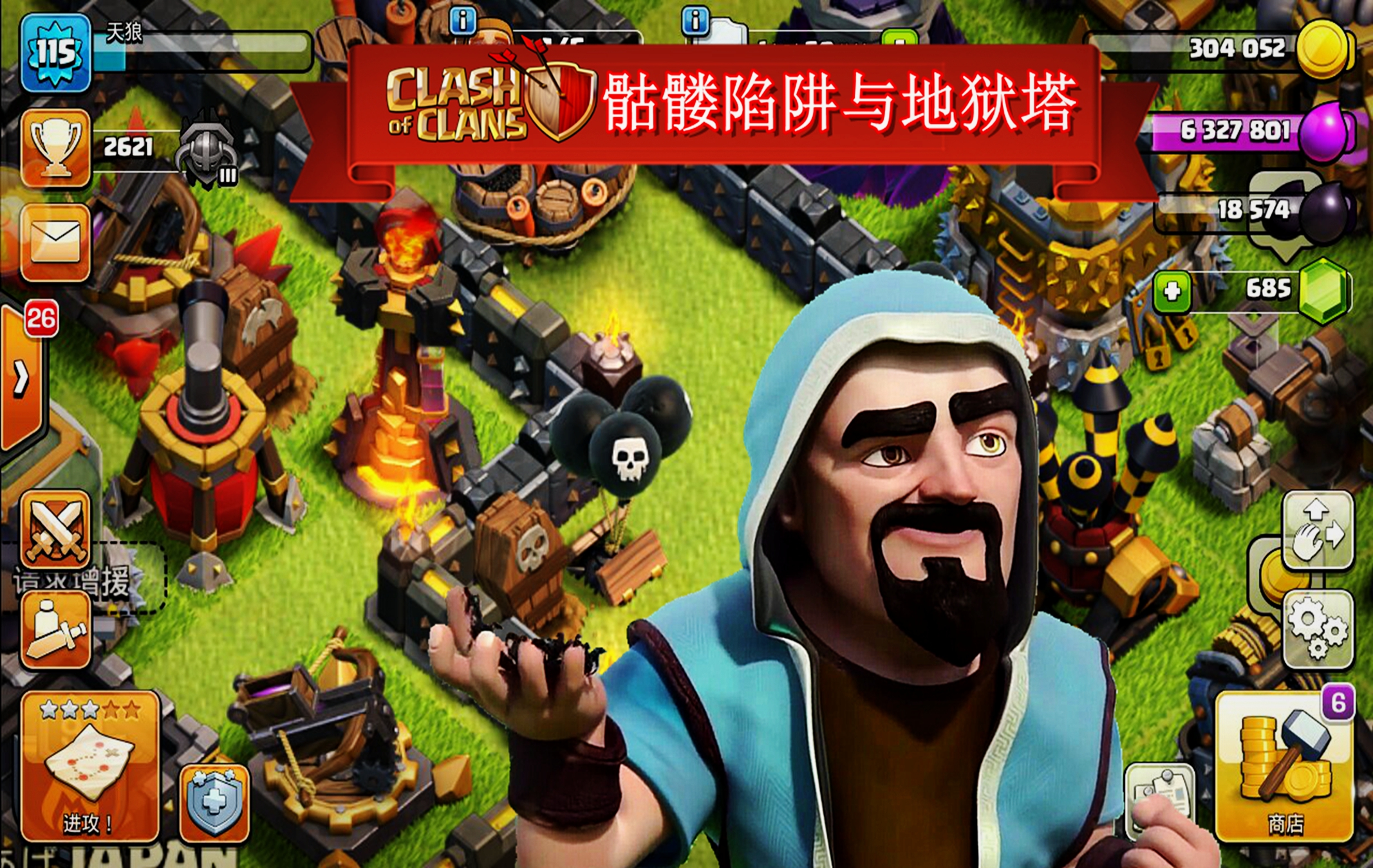 COC：如何开启地狱塔模式？防御力低用单一，防御高用多重，对么