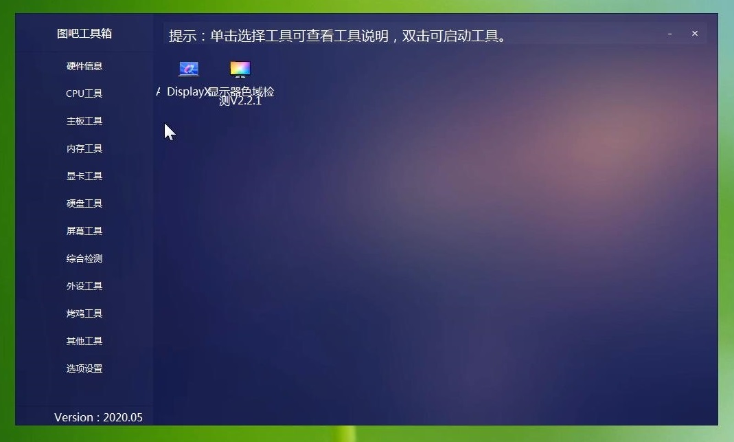 电脑检测硬盘cpu,台式电脑跑分测试工具