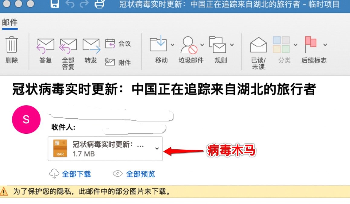 【陈鑫杰】勒索病毒与防毒指南-送给每个人的信息安全指导清单