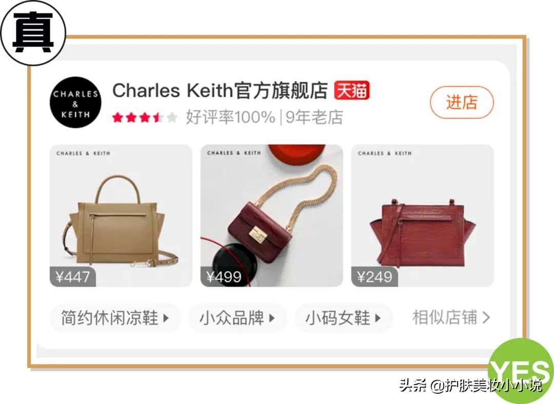 电商卖化妆品假货,化妆品假货卖家大曝光