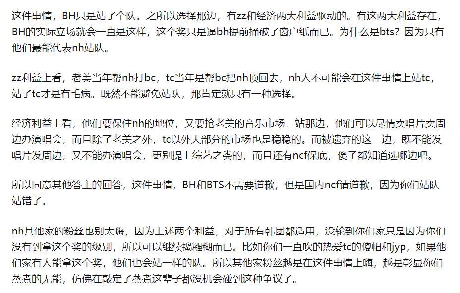 中国粉丝为韩星定制飞机应援,中国粉丝为韩星包机