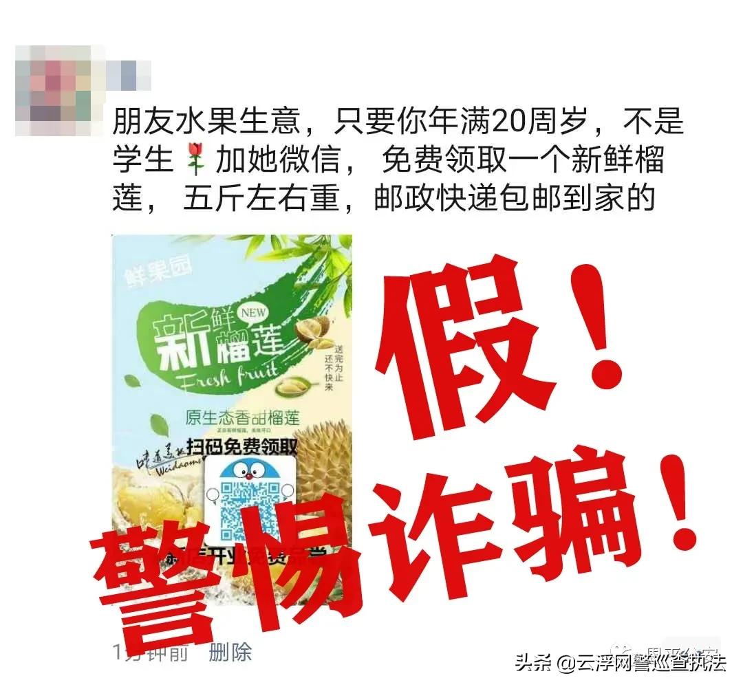 免费领榴莲3个月赚70万,怎么领榴莲挣钱