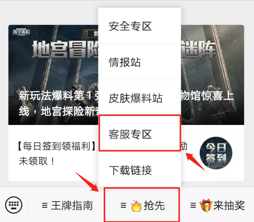 和平精英今日安全公告信息,和平精英3月优化公告