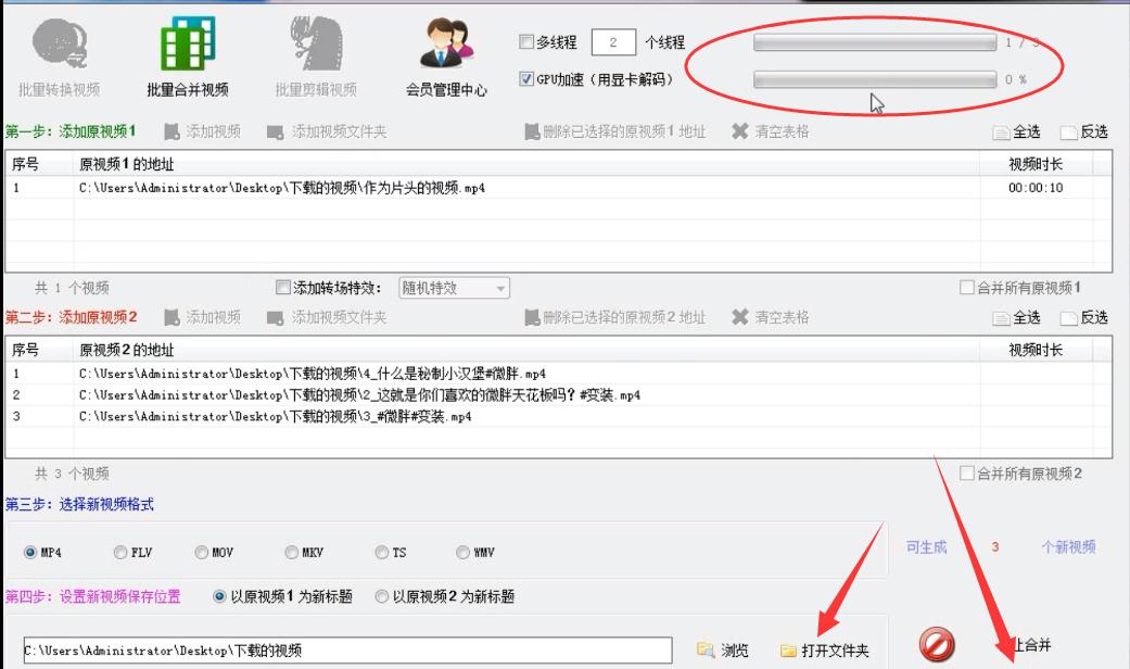 怎么在视频前面加片头和文字