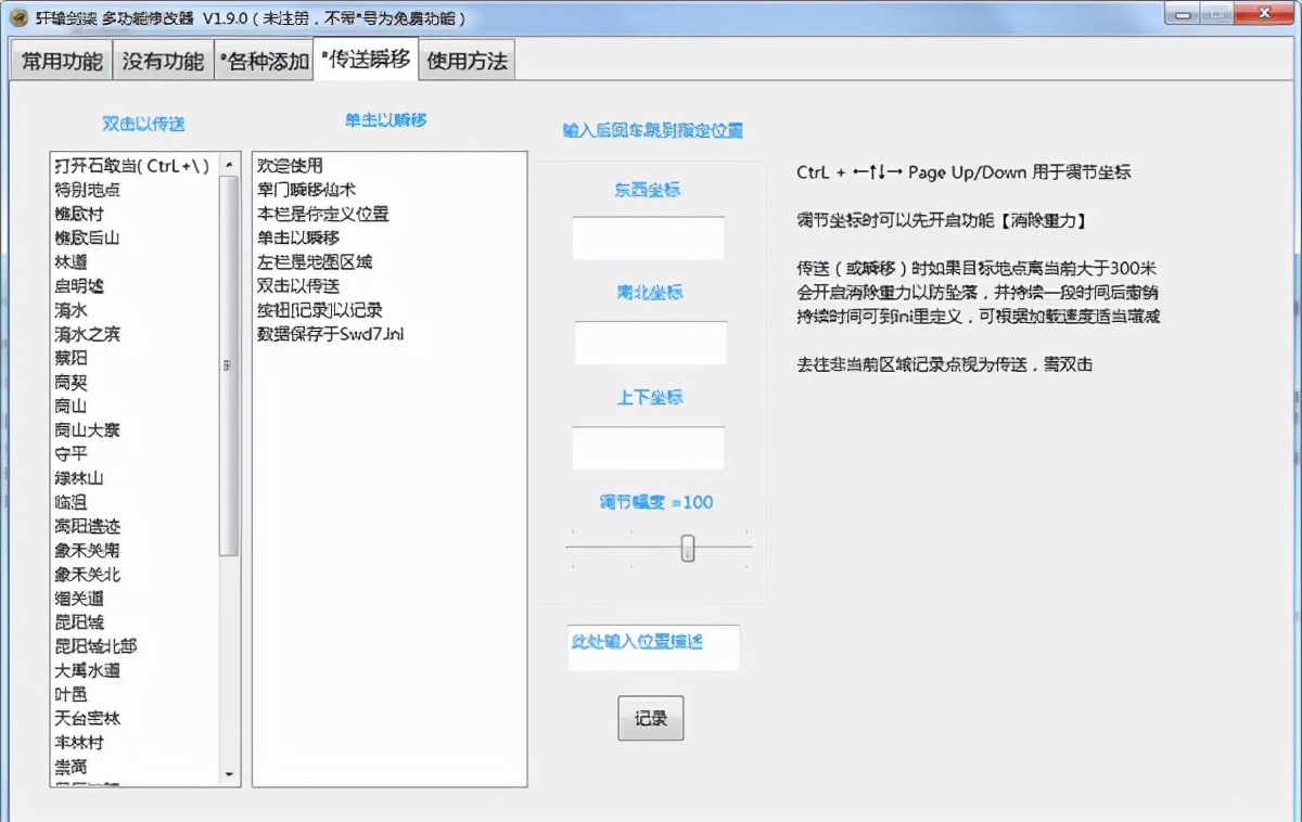 轩辕剑7能切换人物吗,轩辕剑7破解补丁