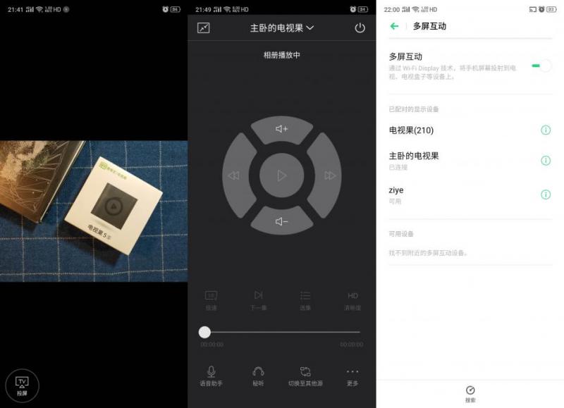 电视果5s和手机投屏有什么区别,爱奇艺电视果支持4K投屏吗