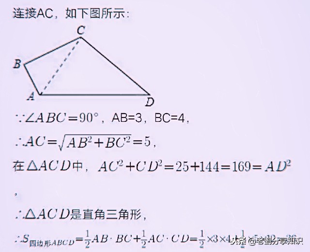 初二勾股定理的逆定理讲解,初二下册勾股定理逆定理题型讲解