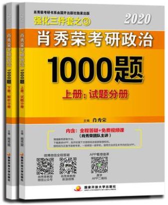 政治最基础的知识,最全政治易错知识点推荐书
