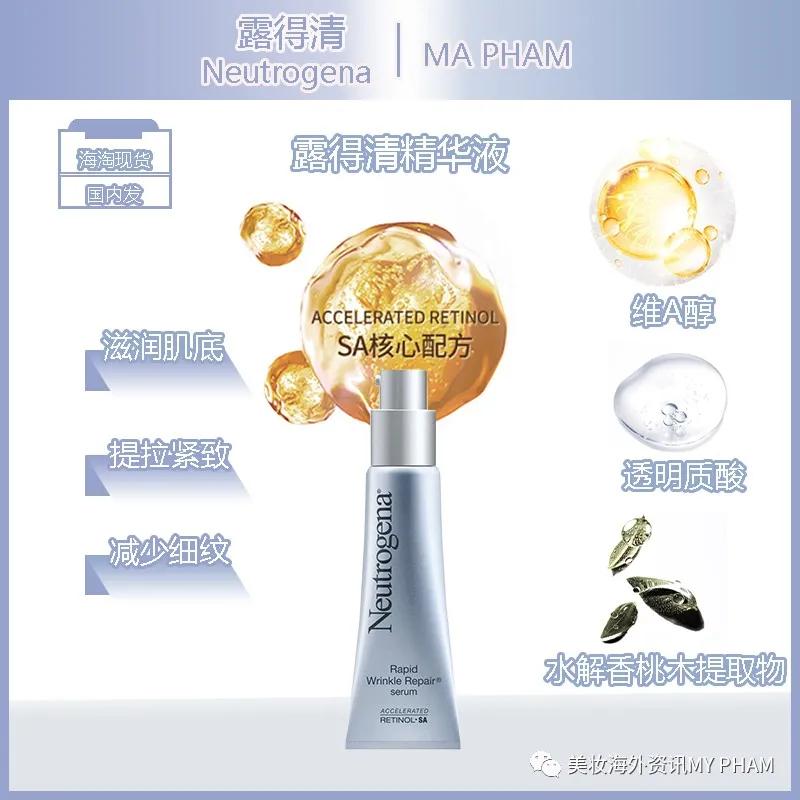 露得清哪个牌子适合混合肌肤,露得清抗老紧致