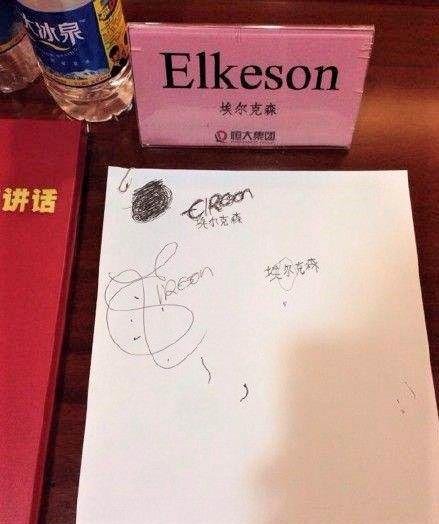 操碎了心！热心中国球迷给艾克森制作字帖，新国脚书法已有小成