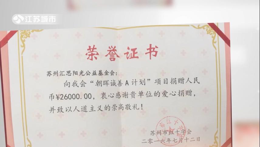 江苏城市频道《江苏直通车》报道-苏州汇思人力资源有限公司