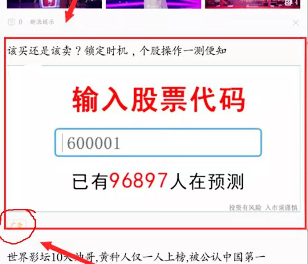 每个热闹的股票群，都有一捆待割的韭菜。