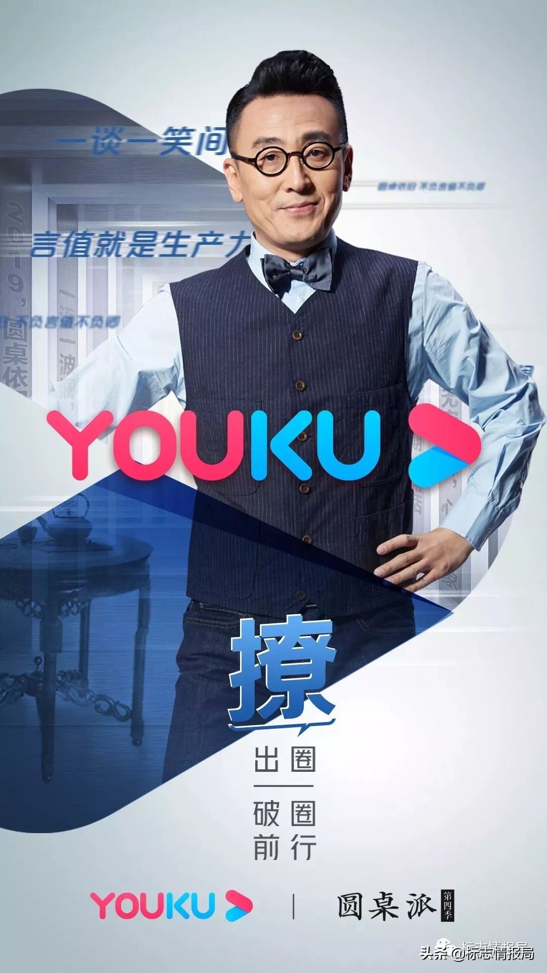 优酷改过的封面,优酷改版后破10000后还会再涨吗