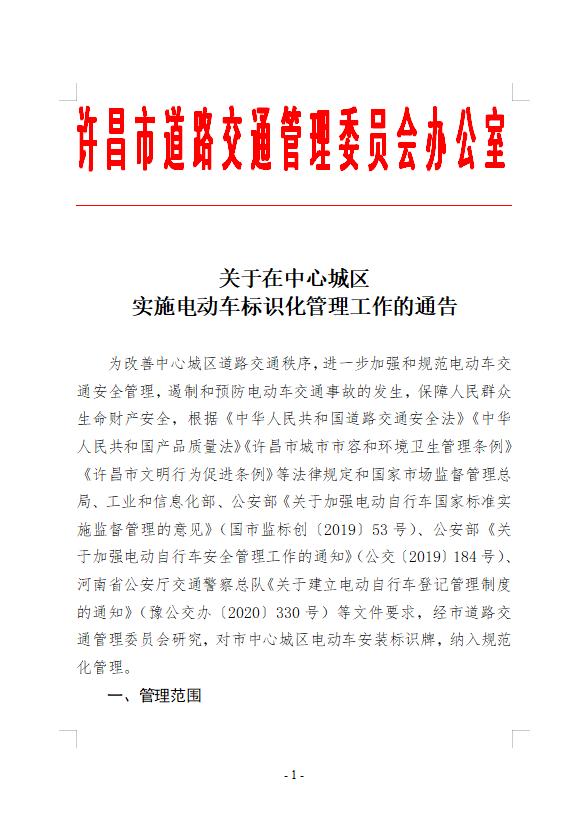 许昌市蓝牌电动车需要换黄牌吗,许昌市哪些电动车需要上牌照