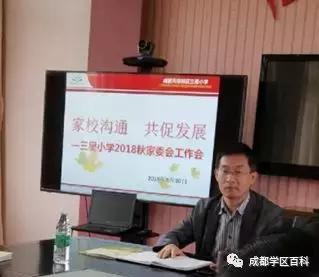 天府新区第四小学,元音小学天府新区