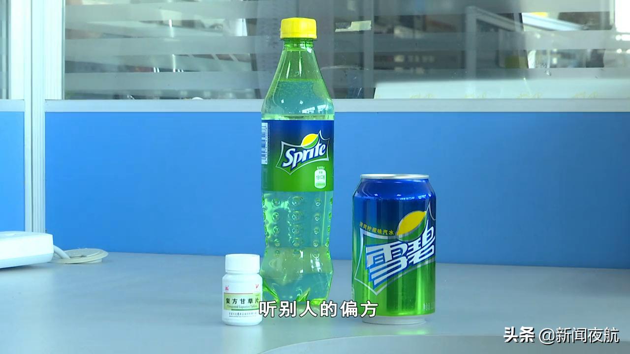 30片甘草片加雪碧治咳嗽?女子听信偏方,服用4小时后进了医院!还有这些偏方不但不治病还可能毁人命!