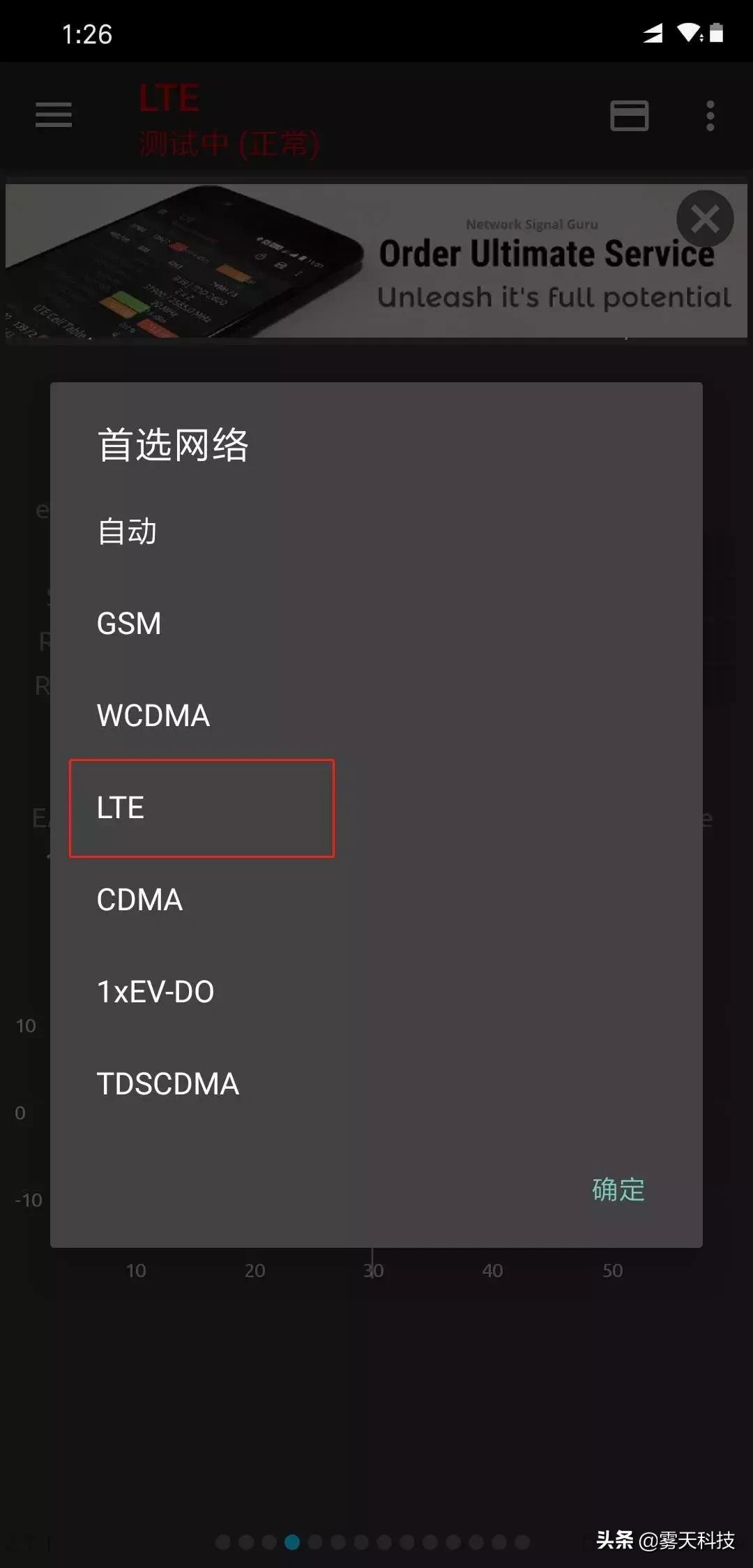 4g信号很强但是网络很卡,4g信号只有一格解决办法