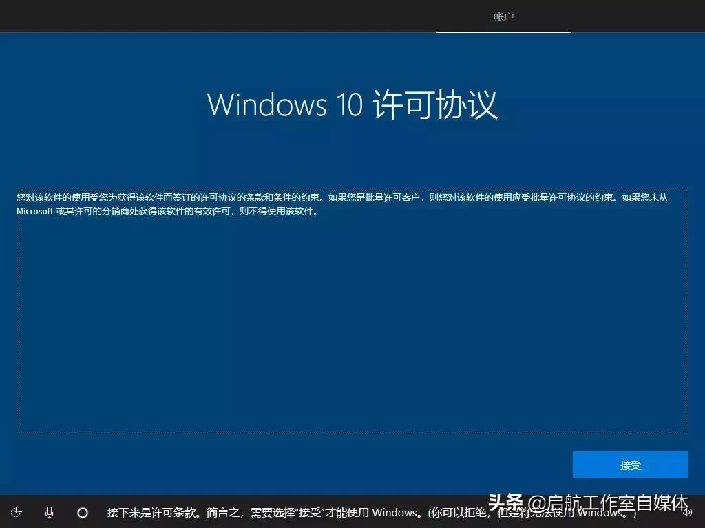 windows10系统官网正版安装教程,windows10官网安装步骤图解