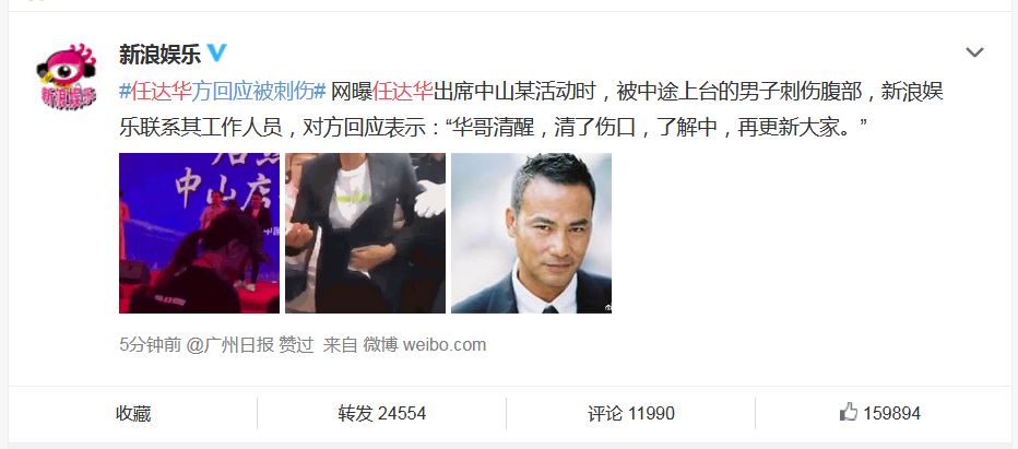 任达华被刺案子破了吗,任达华被刺骗局