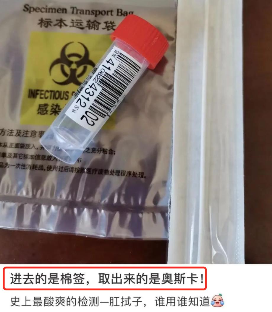 海外华人回国,回国肛拭子