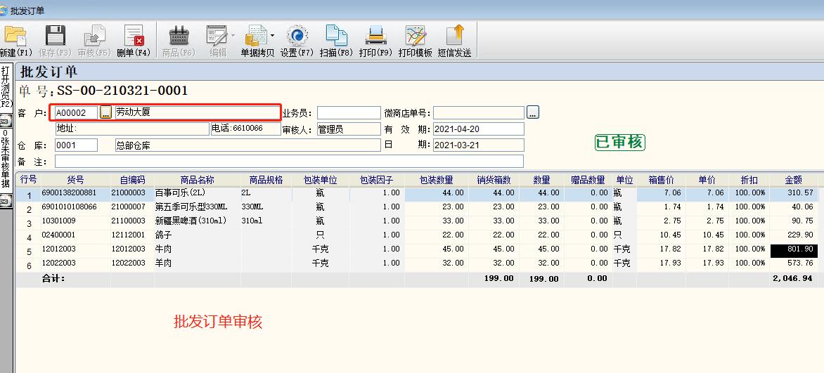 思迅软件如何使用云服务器,思迅商云x完整使用教程