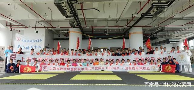 建党周年武术表演,上海太极拳建党100年表演