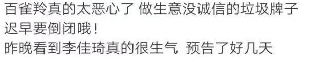 千万网红被大牌“白嫖”!一夜得罪3000万人,引发退货狂潮