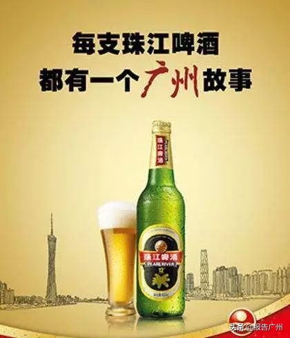 珠江啤酒失败广告,九十年代珠江啤酒广告