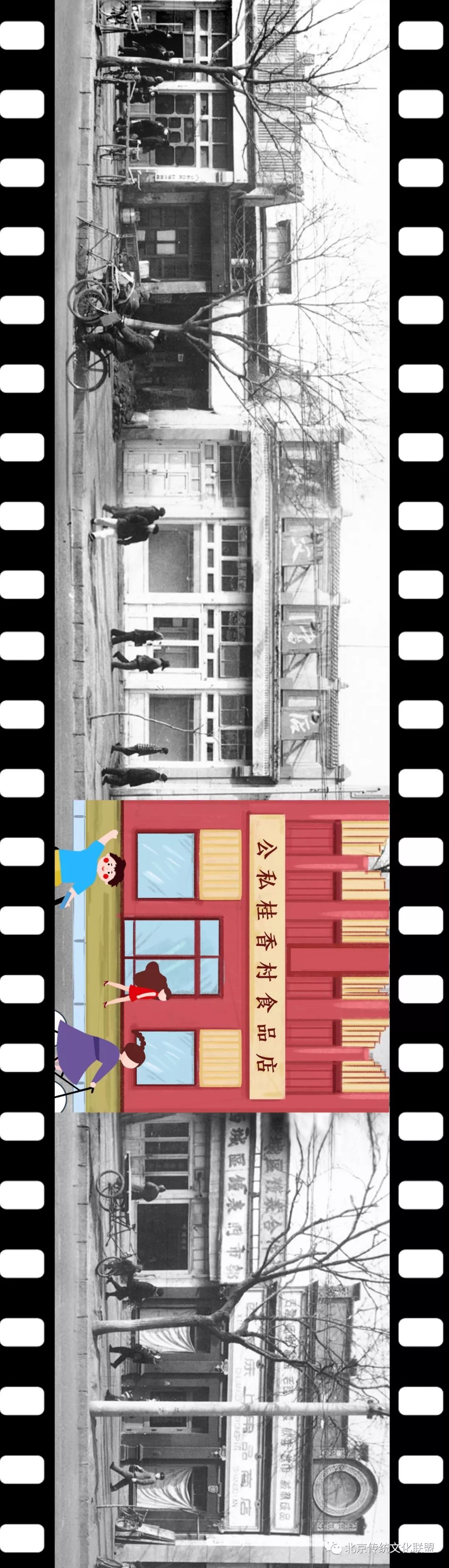 西单菜市场旁边的桂香村,西单老国泰照相馆