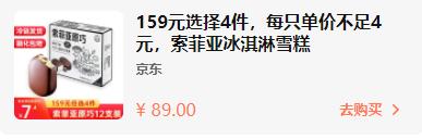 给中国人吃低配雪糕,梦龙觉得中国人不配?