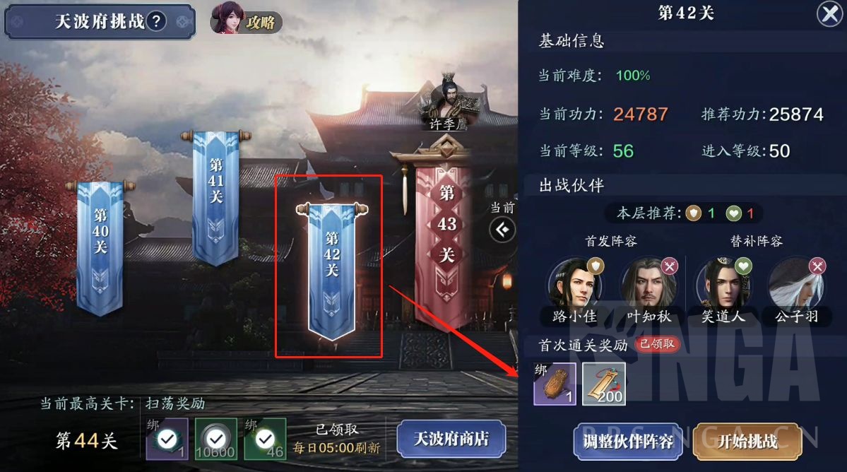 天涯明月刀手游银两如何获得,天涯明月刀手游捐献物资