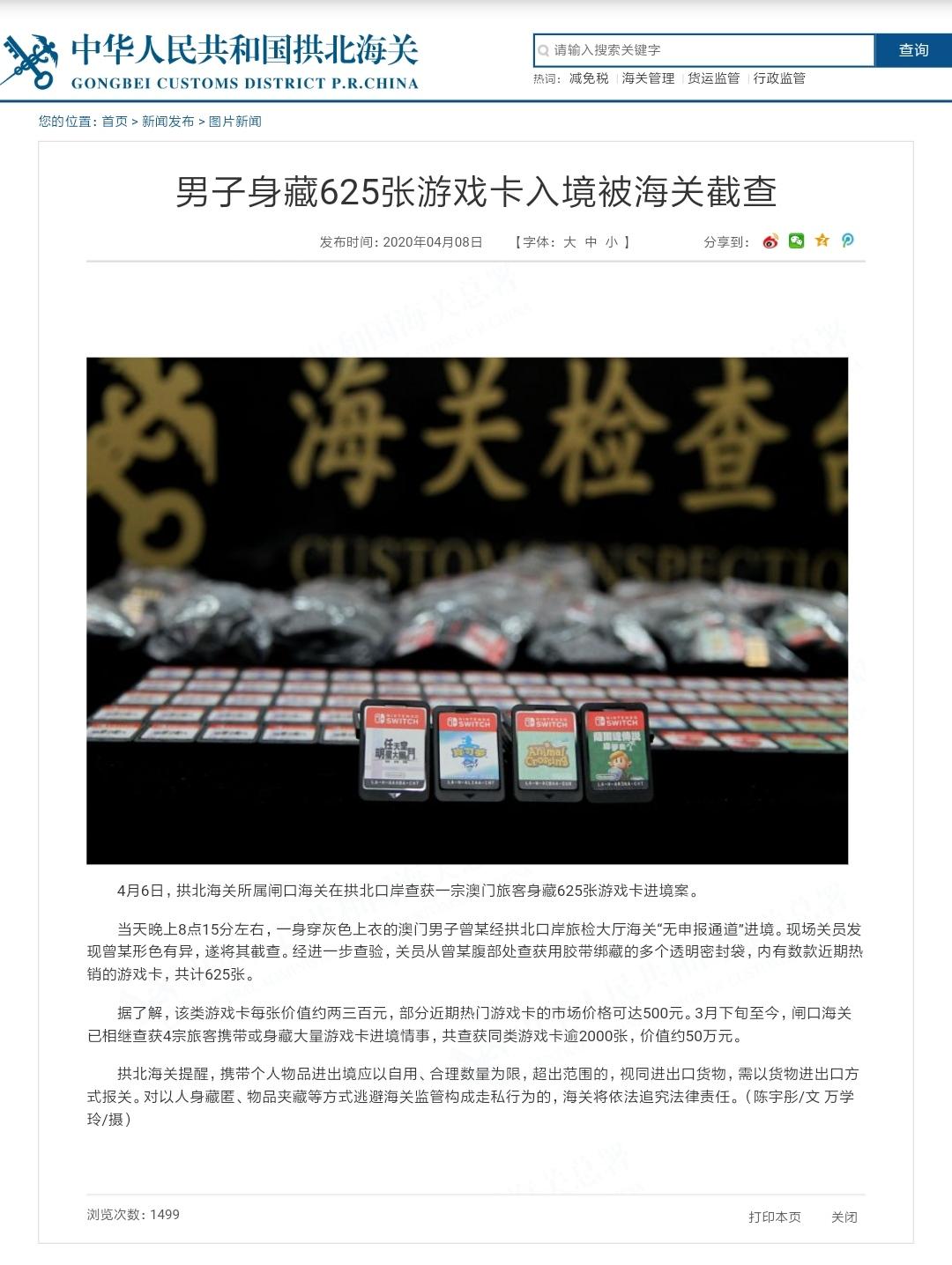 如何区分ns卡带盒真假,ns卡有假盒吗