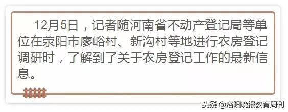 你在老家的宅子要颁发“房本儿”了!宅基地问题看这里