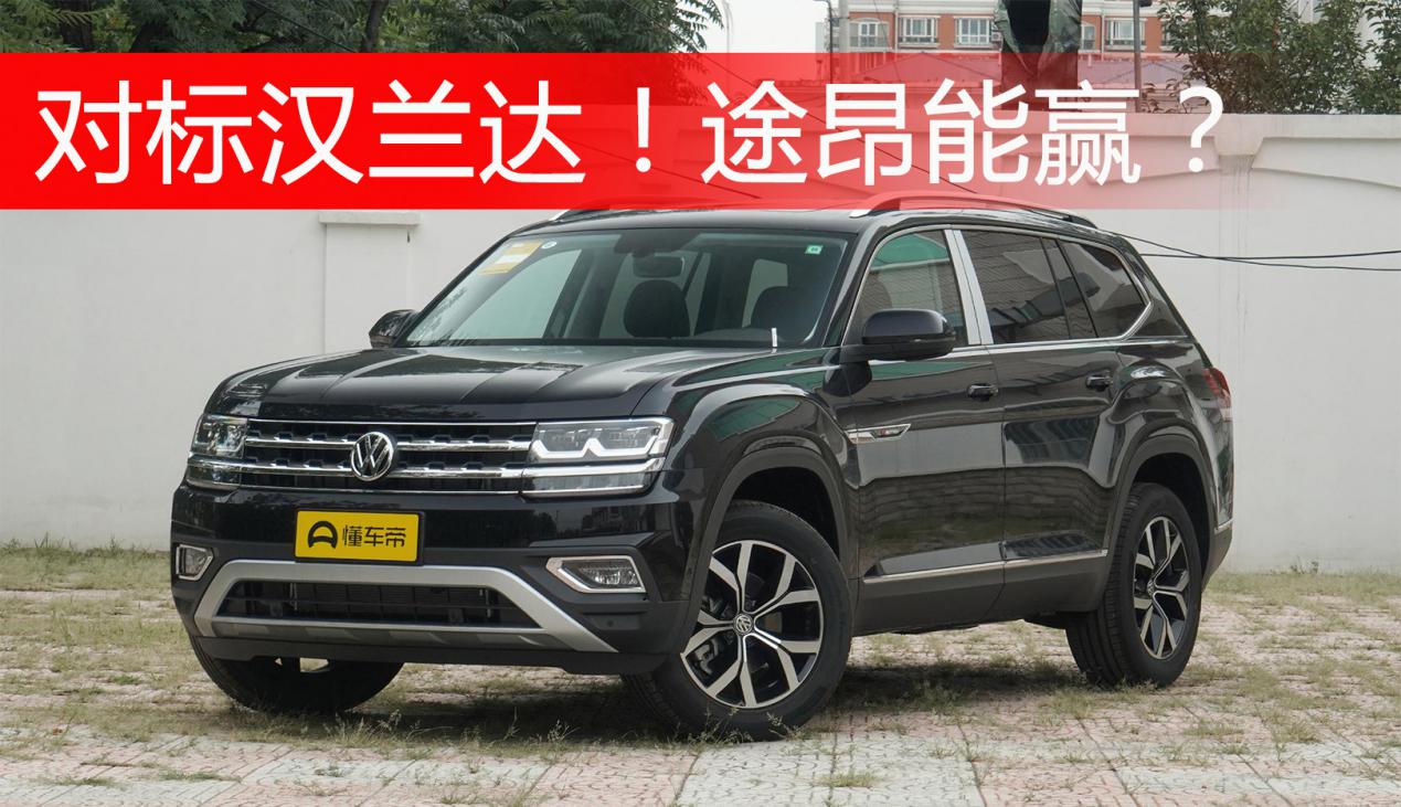 35万的途昂豪华版,大众途昂35万左右的车型