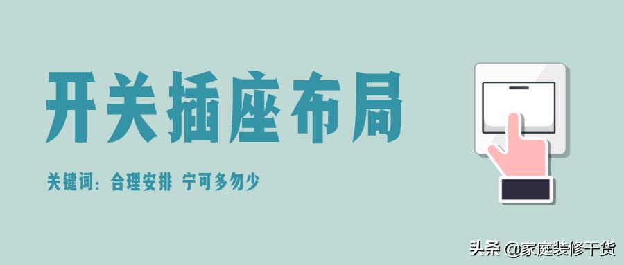 插座装少了有什么完美解决方案,厨房插座留少了怎么走明线