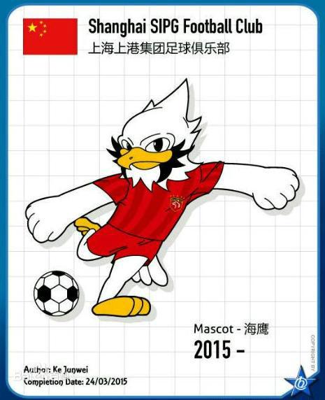 中超颁奖典礼吉祥物,吉祥物中超