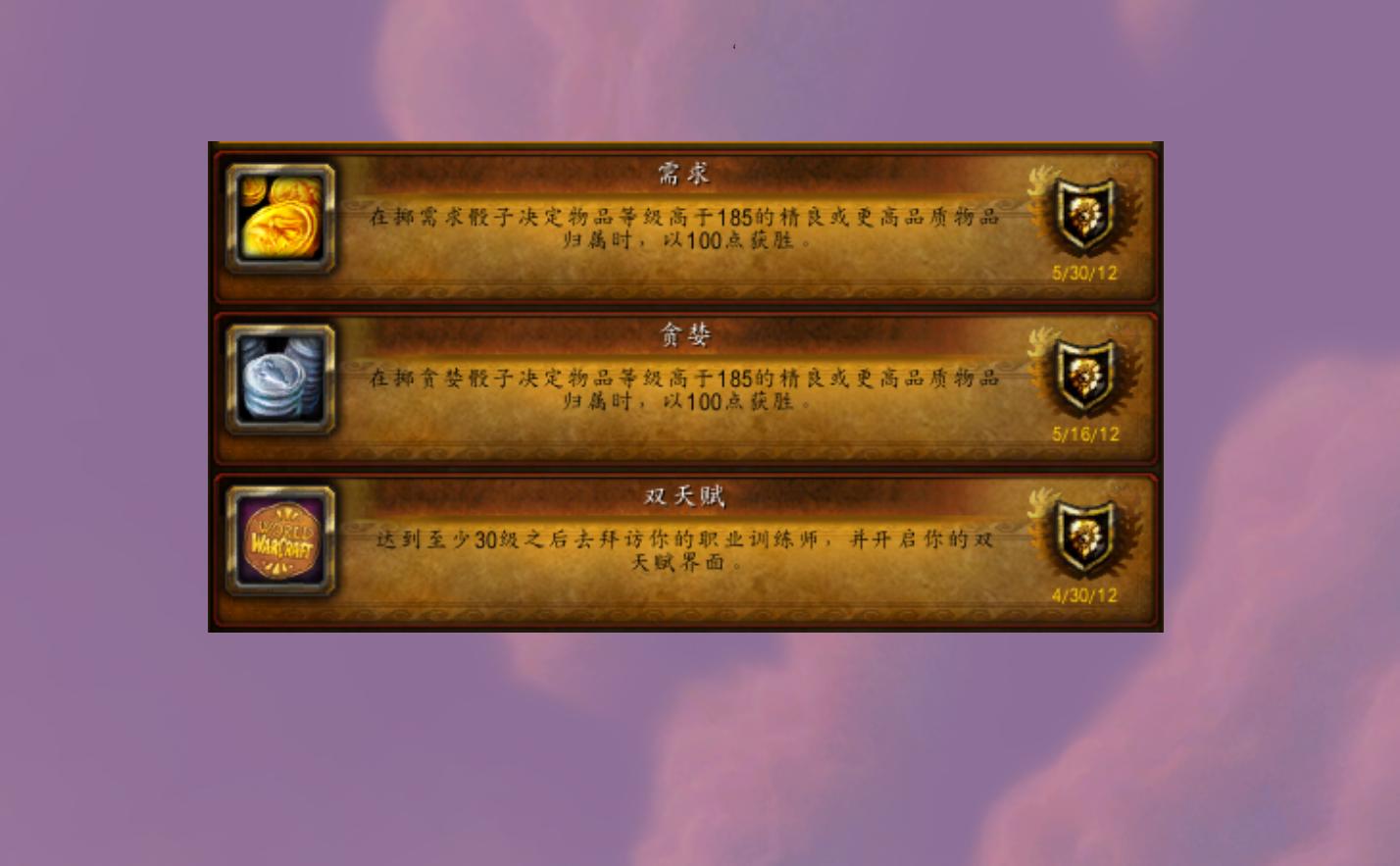 魔兽最难完成的成就,魔兽世界最难的成就