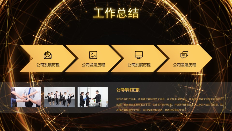 2018年终盛典背景ppt模板,公司年会节日庆典ppt模板下载