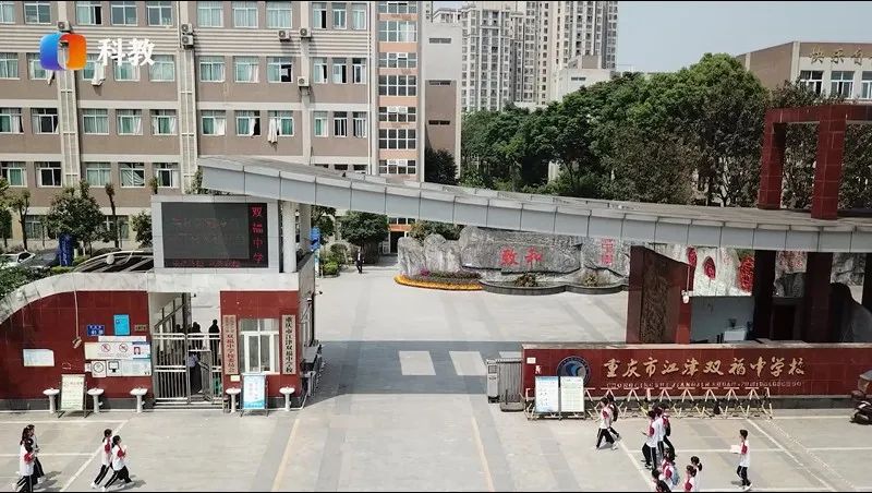 江津双福中学怎么样,重庆市江津区双福学校