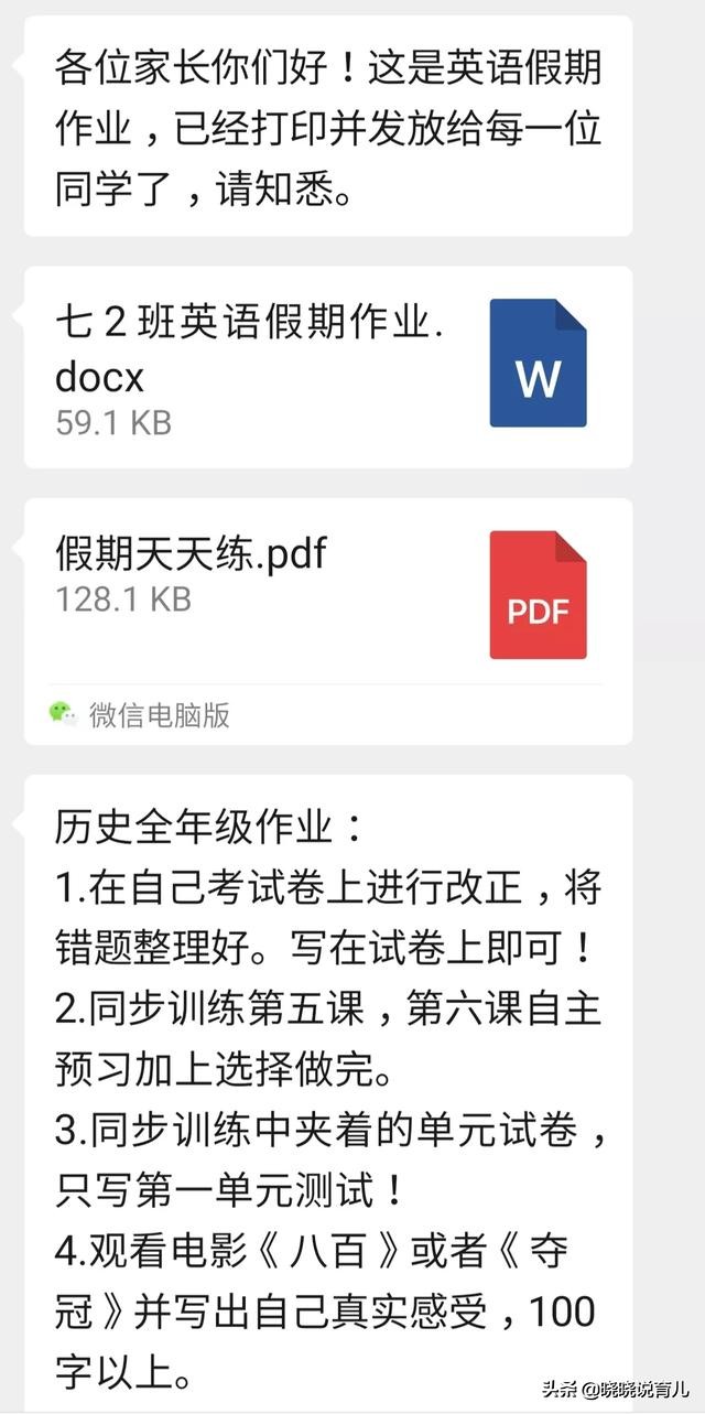 七年级的作业堆成山,七年级作业堆积如山