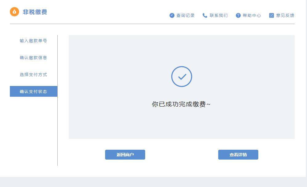 网上电子诉讼平台操作流程,电子诉讼服务平台交费方法