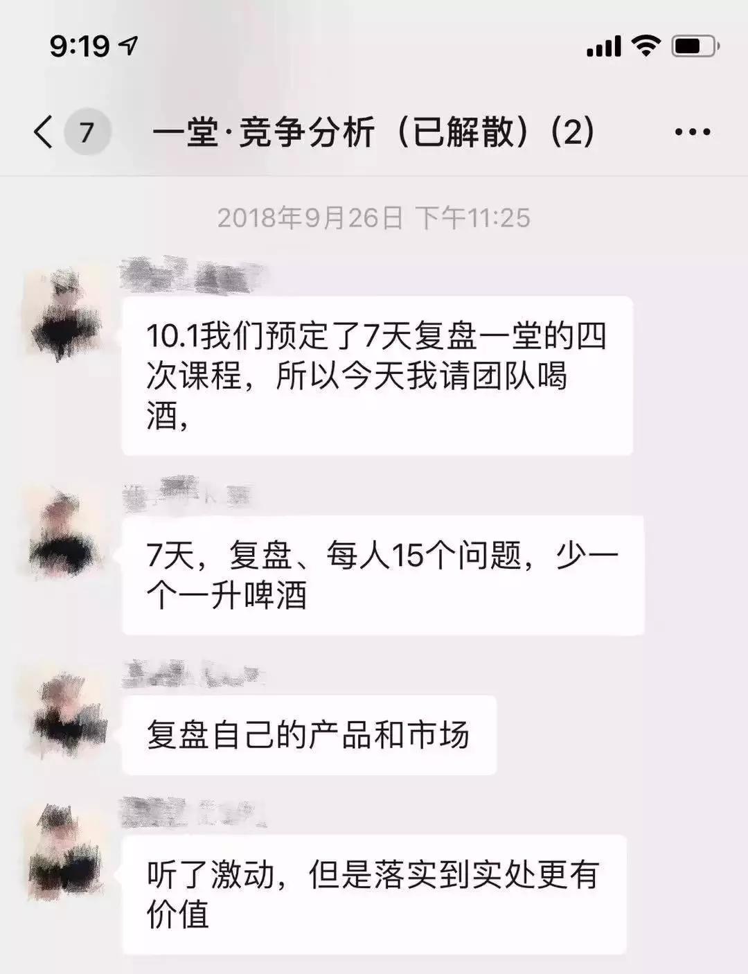 被罚吹了3瓶啤酒，因为我的创业复盘没做好