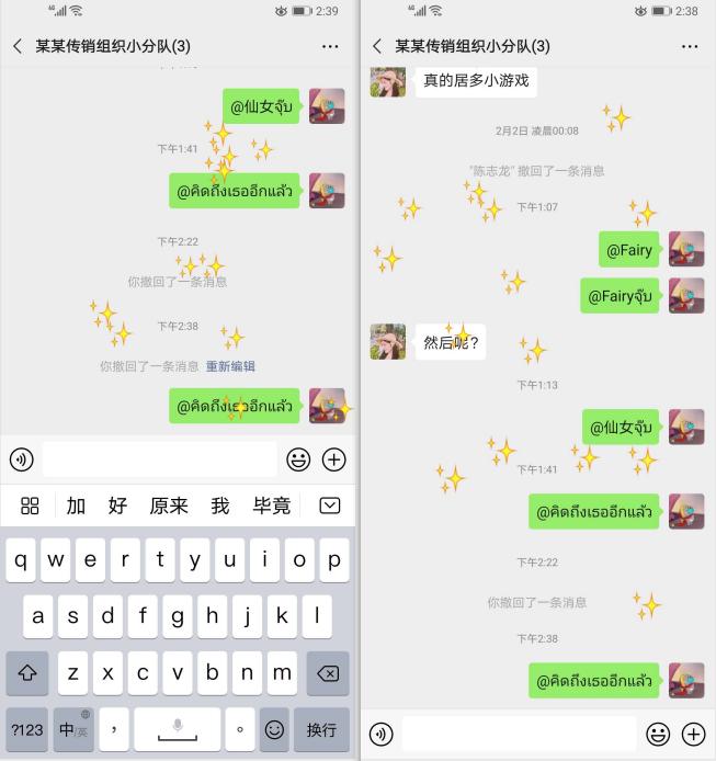 用了五六年的微信名终于换了,用了六七年的微信名字