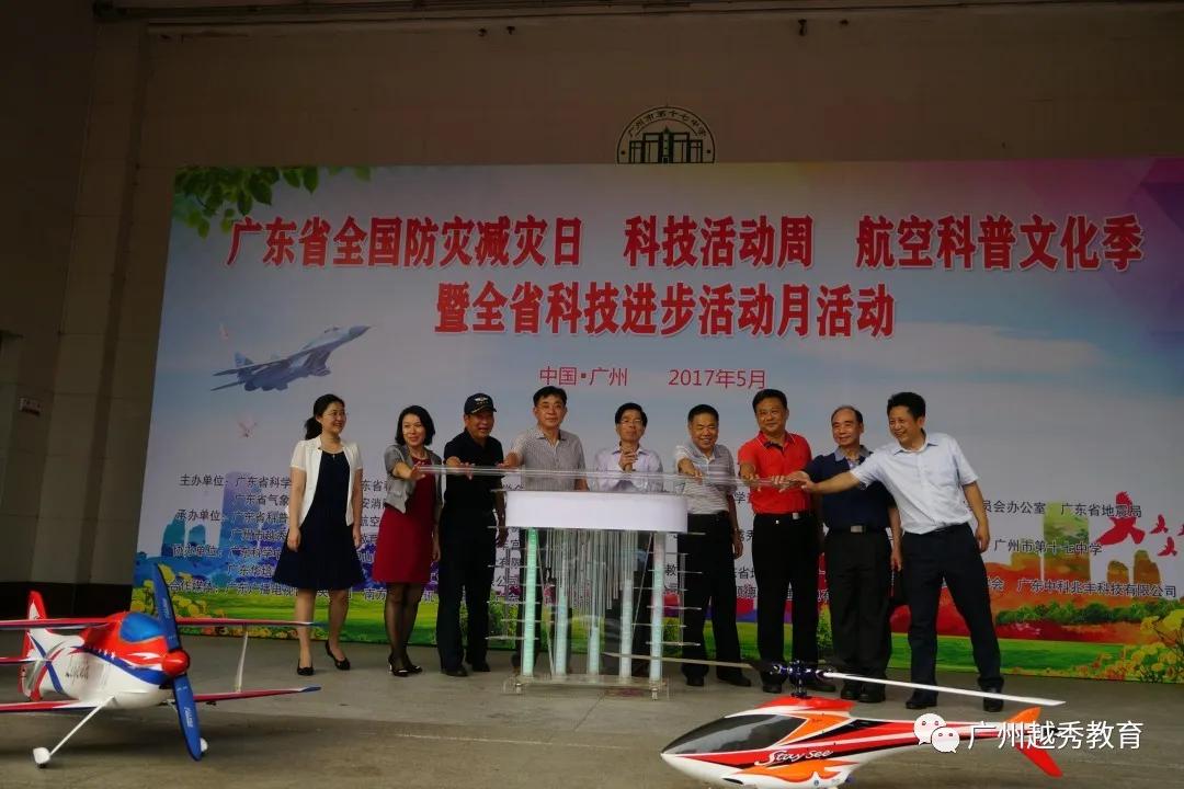 广州市第十七中学,广州市第十七中学高中部