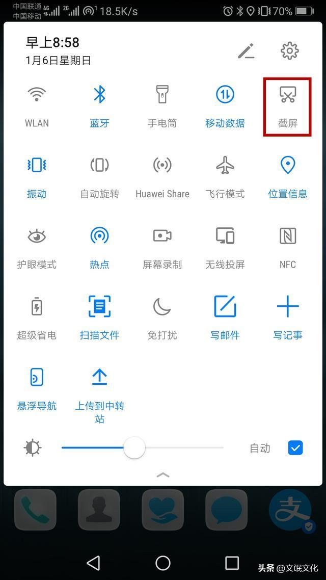 华为截屏方法有几种,华为截屏的五种方法