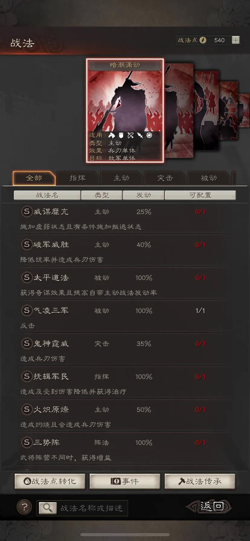 三国志战略版新赛季保留什么,三国志战略版八阵图赛季