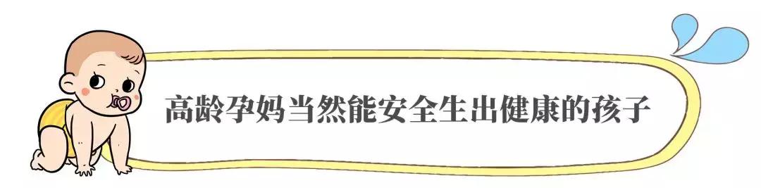 35岁以上女人怀孕注意什么,35岁怀孕高龄产妇注意哪些