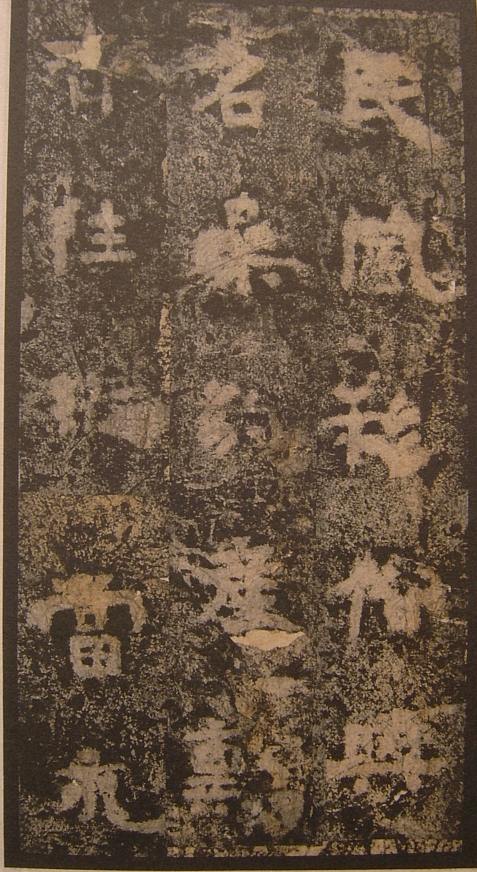 谷朗碑全文及译文,谷朗碑字帖