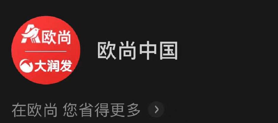 最近的欧尚超市在哪里,无锡欧尚超市都有什么